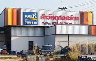 ผลิตติดตั้งป้ายร้าน เอสทีค้าวัสดุก่อสร้าง บ่อวิน โดย เอ.ที. ดีไซน์